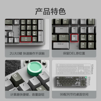 京东京造 JZ990有线机械键盘 99键背光 Gasket结构 PBT键帽 多媒体音量旋钮 双系统兼容  游戏办公 灰冷翠