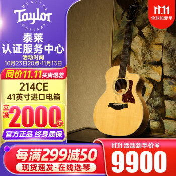 TAYLOR 214CE价格报价行情- 京东