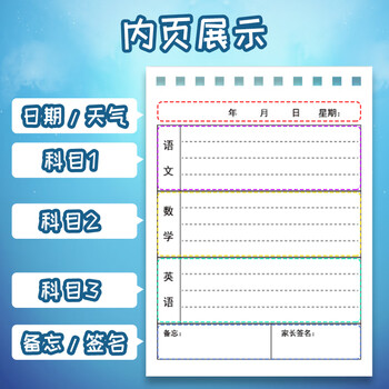 佐澜哲【开学必备】4本装B6线圈作业登记本小学生专用一年级二三年级课堂登记加厚软抄本记作业记录本