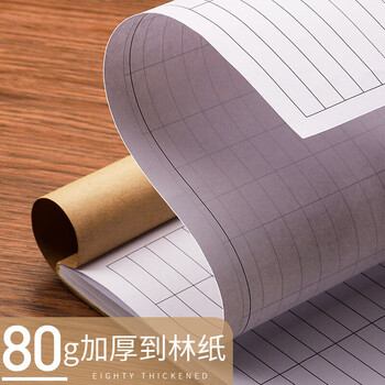 白金丽人 A4出入库登记本 店铺商品进货库存出入盘点登记本 5本装