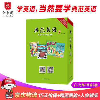 期間限定！迪士尼英文故事&英文百科有聲書套組(含導讀CD) 芽比兔