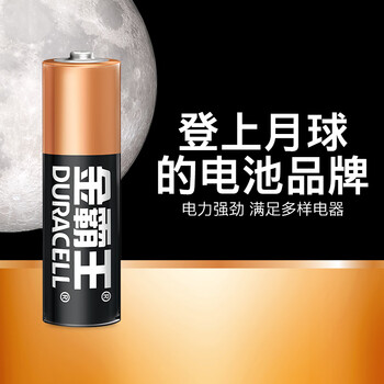 金霸王(Duracell)5号碱性电池12粒装  适用博朗耳温枪/血糖仪/鼠标/键盘/血压计/电子秤/遥控器/儿童玩具