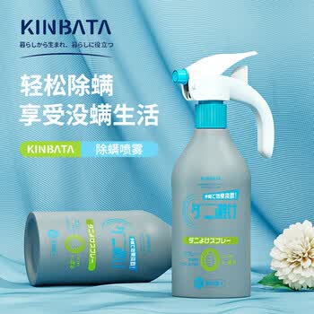 KINBATA日本除螨喷雾500g*2瓶家用去螨虫床上用品免洗免晒除螨剂
