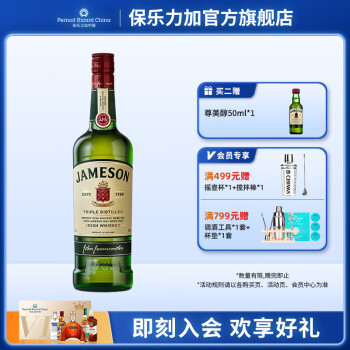 Jameson - 京东