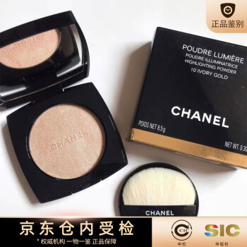Chanel Poudre Lumiere Highlighting Powder - # 20 Warm Gold 8.5g