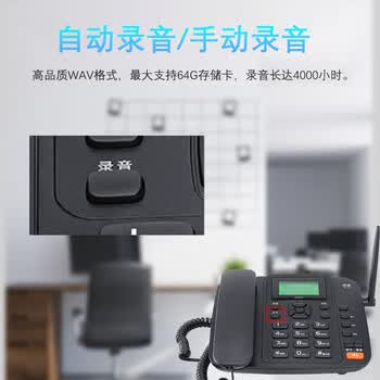 国威GW50 全网通4G5G无线插卡电话机 录音电话移动联通电信广电手机卡 办公家用电销移动固话座机 黑