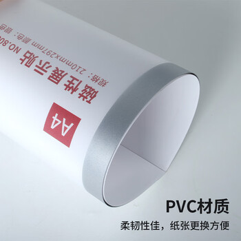 天章 (TANGO)A4磁性展示贴免打孔银色 营业执照保护套证书A4贴磁吸牌胶条证照副本框公告栏墙贴1个装 天章 (TANGO)A4磁性展示贴免打孔银色 营业执照保护套证书A4贴磁吸牌胶条证照副本框公告栏墙贴1个装