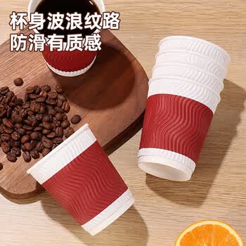 美厨（maxcook）纸杯一次性杯子咖啡杯 办公家用水杯奶茶杯280ml 25只MCPJ6582