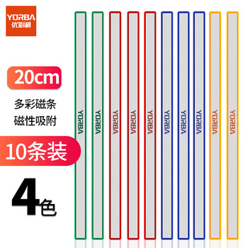 优必利 硬胶磁条 白板磁铁吸铁石彩色压纸磁力条磁贴 20cm彩色磁条 10条 4色混装 优必利 硬胶磁条 白板磁铁吸铁石彩色压纸磁力条磁贴 20cm彩色磁条 10条 4色混装
