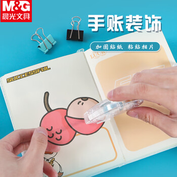 晨光（M&G）点状双面胶8m*6mm双面蓝色点点胶学生创意手工手账双面胶可擦除5卡装AJD74702