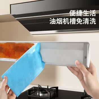 归家喜油烟机吸油纸棉条垫通用90*10cm防油贴纸接油槽加侧吸盒