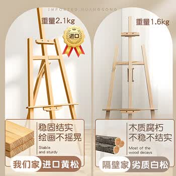 名遇画架美术生专用折叠落地式支架木质画板支架油画架1.5m学生素描写生速写画画年会展架广告立牌艺考