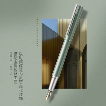 英雄（HERO） 钢笔 臻品系列轻奢墨水笔 湖畔绿墨水礼盒送女生高端领导老师签字笔精致礼物
