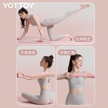 yottoy8字拉力器 背部训练弹力绳家用开肩颈拉伸带练背瑜伽硅胶锻炼手臂 yottoy8字拉力器 背部训练弹力绳家用开肩颈拉伸带练背瑜伽硅胶锻炼手臂