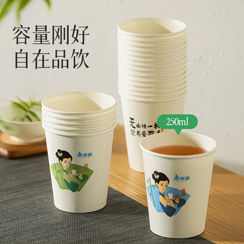 美丽雅纸杯一次性杯子大号加厚250ml*50只 家用饮料果汁茶水杯办公商务