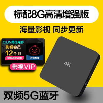最新电影连续剧CIBN TVBOX 电视盒 最新电影连续剧CIBN TVBOX 电视盒