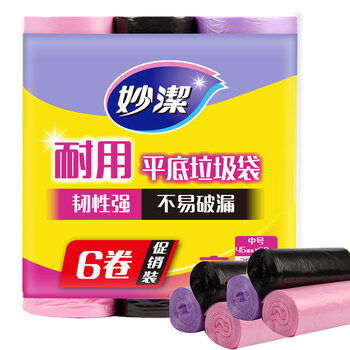 妙洁平口垃圾袋黑粉紫三色45*50cm180只单面0.8丝点断式中号