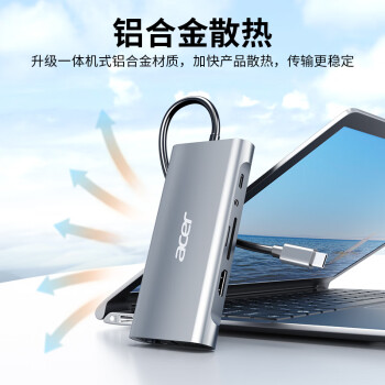 宏碁（acer）扩展坞11合1 USB-C转HDMI转换器适用ipadpro苹果macbook 4K投屏VGA音频网口分线器拓展坞
