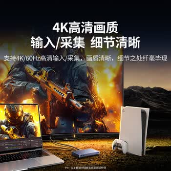 绿联HDMI双路视频采集卡4K60Hz高清多机位2路RGB24适用Switch2/PS5索尼相机手机电脑游戏直播录制35869