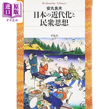 安丸良夫品牌及商品- 京东