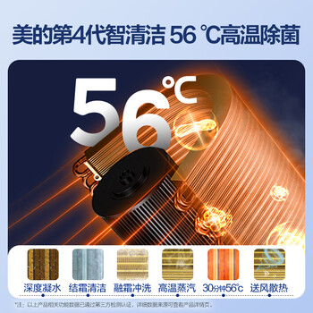 美的（Midea）空调 3匹 锐云2代 新一级能效 变频  空调立式 空调柜机  KFR-72LW/N8XHA1Ⅱ