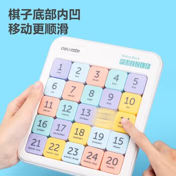 得力（deli）5*5马卡龙色华容道儿童磁力益智数字学生数独拼图玩具