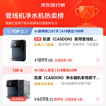 凯度（CASDON）管线机壁挂式冰泉G1家用直饮机餐边柜制冷制热一体饮水机