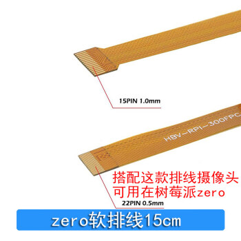 千百样树莓派摄像头鱼眼广角高清夜视红外补光raspberry picamera