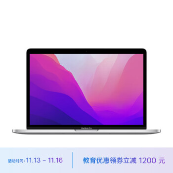 macbook pro价格报价行情- 京东