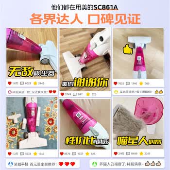 美的（Midea）吸尘器SC861A家用手持立式吸尘器二合一强劲吸力【金榜TOP1】