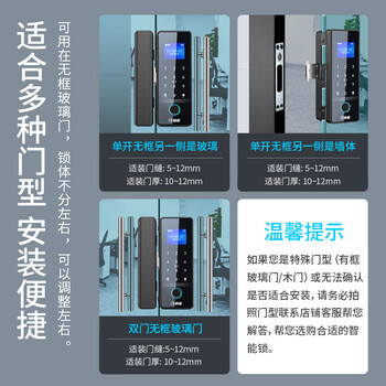 科密(comet)玻璃门指纹锁智能电子密码锁办公室玻璃门锁免开孔布线蓝牙小程序考勤应急钥匙COM-168A