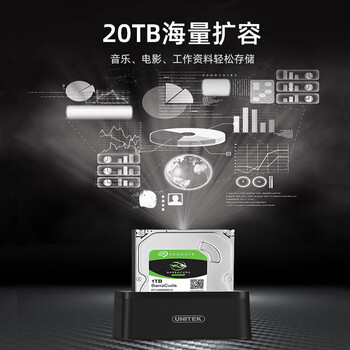 优越者(UNITEK)硬盘底座单盘位2.5/3.5英寸 机械/SSD固态硬盘盒 笔记本外接硬盘盒子Y-1078ABK