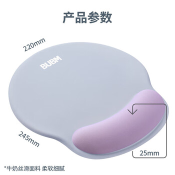 BUBM 护腕女手腕垫手托创意简约笔记本电脑鼠标腕托防滑鼠垫护手护腕硅胶鼠标垫男  雾霾蓝+紫