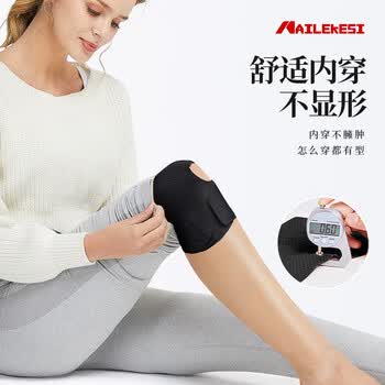 耐力克斯（NAILEKESI N）专业护膝半月板损伤膝关节固定支具运动跑步女男膝盖护具L码单只