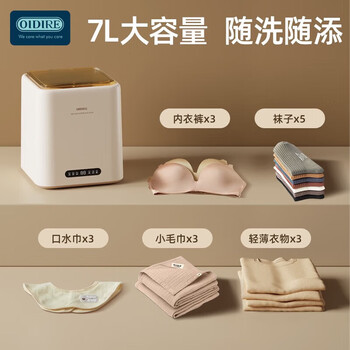 OIDIRE 全自动内衣清洗机 波轮除菌小型洗衣机 高温洗脱烘一体 ODI-XYJ13A【煮洗+304桶+离子+烘干】
