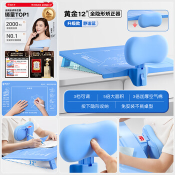 猫太子黄金12°坐姿矫正器儿童写字姿势纠正器小学生写作业防近视低头学习桌面款神器 生日礼物蓝