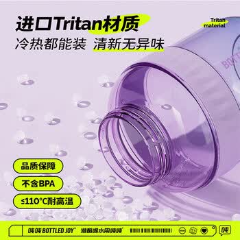 吨吨BOTTLED JOY大容量运动水杯吨吨杯健身水壶夏季墩墩桶顿顿大肚杯