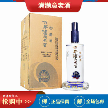 新品 中国の白酒【百年泸州老窖】窖龄90年お手提げ2枚 500ml 52%vol 泸州老窖90年窖龄价格报价行情- 京东