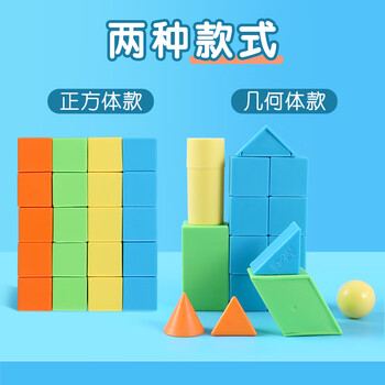 晨光（M&G）正方体几何数学教具学生立体几何模型拼搭16个立体几何 ASD998AL 1袋装