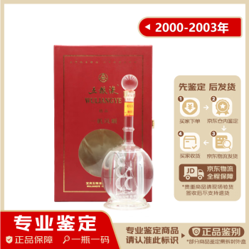 五粮液一帆风顺价格39度品牌及商品- 京东