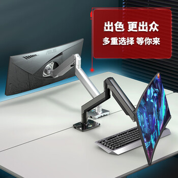 卡洛奇（kaloc）显示器支架显示器支架臂机械臂显示屏支架电脑支架显示器悬臂支架屏幕支架电脑桌支架40英寸