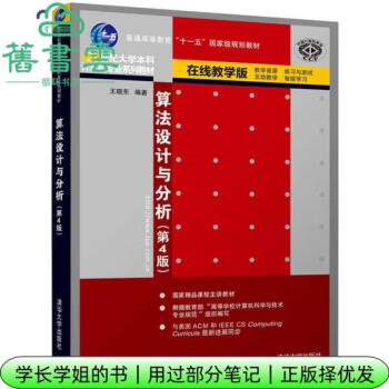 算法第四版- 京东