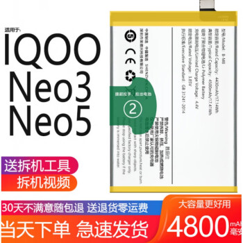 于iqoo neo3电池neo5活力版vivo原装v1981a/2055/2118大容量 iqoo neo