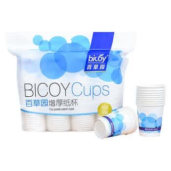 百草园纸杯一次性杯子 250ml加厚纸杯100只装 9盎司增厚纸杯