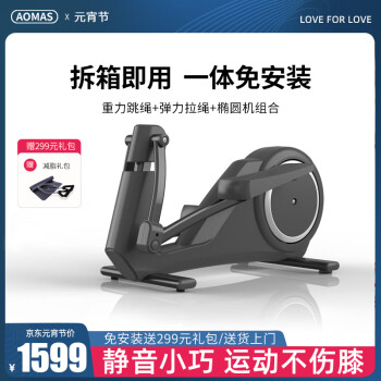 Aomas elliptical online