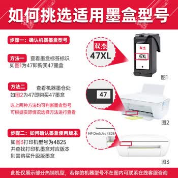 双杰适用惠普47墨盒HP 4800 4825 4826 4828 4829 4877 4925 4926 4978 4929打印机墨盒墨水套装