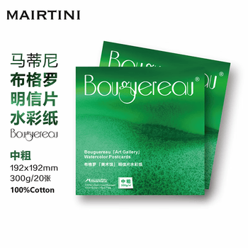 马蒂尼布格罗水彩纸棉浆图画本中粗纹理画纸美术专用20张300g192×192mmFE-002