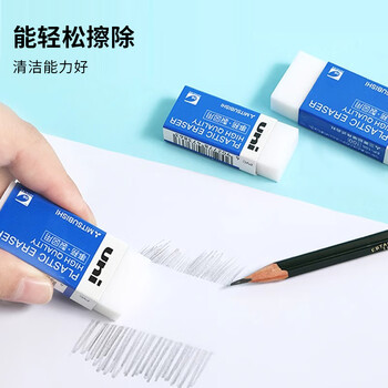 uni三菱【热门商品】 素描绘图橡皮擦 学生铅笔擦 聚屑易擦 EP-60 小号白色 3块/袋