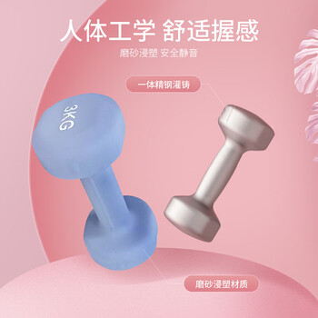 铠锐女士家用健身锻炼臂肌小哑铃磨砂防滑环保哑铃烟波蓝5KG*2支