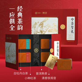 中茶茶叶礼盒小种红茶白牡丹乌龙茶铁观音普洱玺礼组合180g